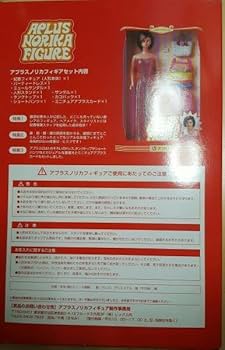 藤原紀香 リカフィギュアセット Amazon.co.jp: 藤原紀香 フィギュア セット : Toys & Games